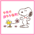 SNOOPY Fighting Stickers
