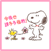 SNOOPY Fighting Stickers Sticker for LINE & WhatsApp | ZIP: GIF & PNG