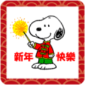 Snoopy New Year Stickers Sticker for LINE & WhatsApp | ZIP: GIF & PNG