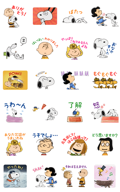 Snoopy and Friends Talking Stickers Line Sticker GIF & PNG Pack: Animated & Transparent No Background | WhatsApp Sticker