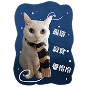 Soybean Milk & Jun Ron Cat 1 Sticker for LINE & WhatsApp | ZIP: GIF & PNG