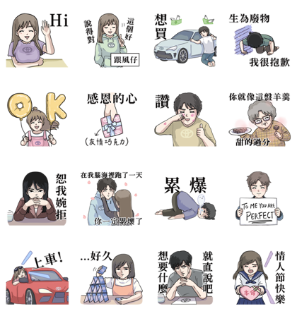TOYOTA × Lousy girlfriend Line Sticker GIF & PNG Pack: Animated & Transparent No Background | WhatsApp Sticker