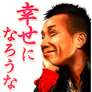 TSUYOSHI NAGABUCHI Belts His Best TSUYOSHI NAGABUCHI Belts His Best Sticker for LINE & WhatsApp | ZIP: GIF & PNG