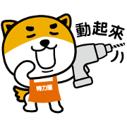 Test Rite Retail DIY Let's GO Sticker for LINE & WhatsApp | ZIP: GIF & PNG