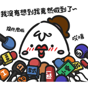 The Chick: Over the Top The Chick: Over the Top Sticker for LINE & WhatsApp | ZIP: GIF & PNG