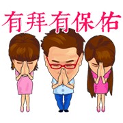 The Feng Shui Master's Blessing The Feng Shui Master's Blessing Sticker for LINE & WhatsApp | ZIP: GIF & PNG