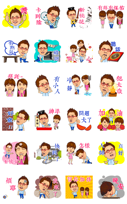 The Feng Shui Master's Blessing Line Sticker GIF & PNG Pack: Animated & Transparent No Background | WhatsApp Sticker