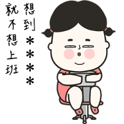 This is Life! by Lu's Custom Stickers Sticker for LINE & WhatsApp | ZIP: GIF & PNG
