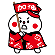 UNIQLO TW 5th Anniversary Qbo Sticker for LINE & WhatsApp | ZIP: GIF & PNG