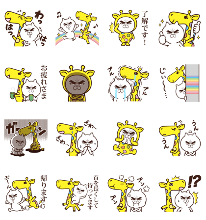 nanaco × Attractive eye's cat Line Sticker GIF & PNG Pack: Animated & Transparent No Background | WhatsApp Sticker