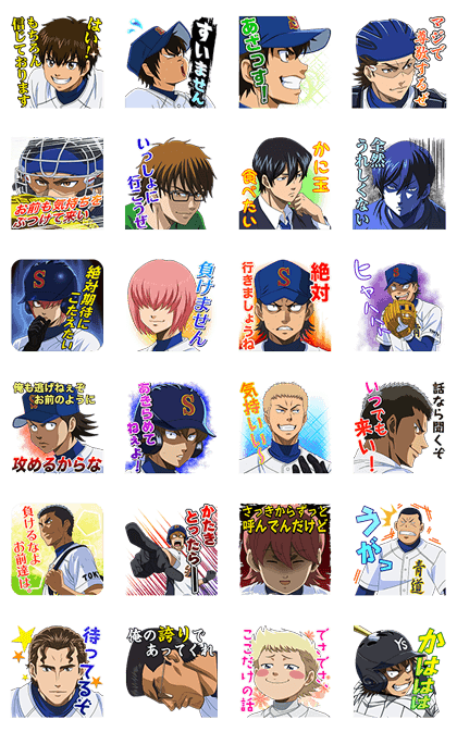 Ace of Diamond Talking Stickers Line Sticker GIF & PNG Pack: Animated & Transparent No Background | WhatsApp Sticker
