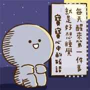 BaoBaoNeverTell ★ Message Stickers Sticker for LINE & WhatsApp | ZIP: GIF & PNG