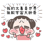 CHUCHUMEI Message Stickers: Daily Life CHUCHUMEI Message Stickers: Daily Life Sticker for LINE & WhatsApp | ZIP: GIF & PNG