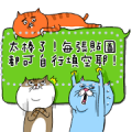 Cat Roommates Message Stickers