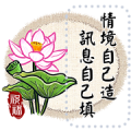 Chinese Painting Message Stickers