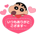 Crayon Shinchan Message Stickers Sticker for LINE & WhatsApp | ZIP: GIF & PNG