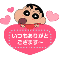 Crayon Shinchan Message Stickers Crayon Shinchan Message Stickers