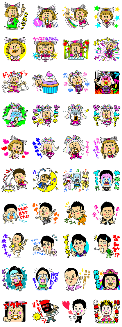 Gaki No Tsukai Ya Arahende 3 Line Sticker GIF & PNG Pack: Animated & Transparent No Background | WhatsApp Sticker