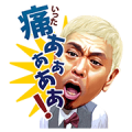 Gaki No Tsukai Ya Arahende: Voiced Sticker for LINE & WhatsApp | ZIP: GIF & PNG