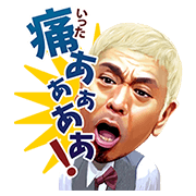 Gaki No Tsukai Ya Arahende: Voiced Sticker for LINE & WhatsApp | ZIP: GIF & PNG