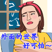 HOLA × Let's Karaoke-it's scary outside Sticker for LINE & WhatsApp | ZIP: GIF & PNG