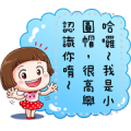 Happy Girl: Useful Message Stickers