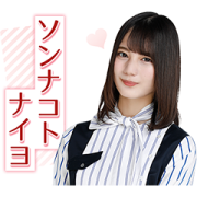 Hinatazaka46 Voice Stickers 2 Hinatazaka46 Voice Stickers 2 Sticker for LINE & WhatsApp | ZIP: GIF & PNG