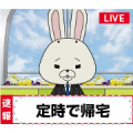 KAMI USAGI ROPÉ Message Stickers Sticker for LINE & WhatsApp | ZIP: GIF & PNG