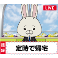 KAMI USAGI ROPÉ Message Stickers