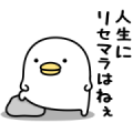 LINE GAME Reservation × Noisy Bird