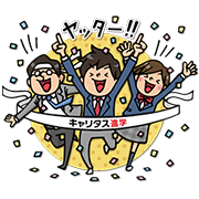 LINE Shingaku for High School Students LINE Shingaku for High School Students Sticker for LINE & WhatsApp | ZIP: GIF & PNG