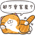 Lan Lan Cat: Message Stickers Part 1