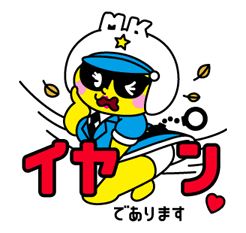 Matsumoto Kiyoshi Police Sticker for LINE & WhatsApp | ZIP: GIF & PNG