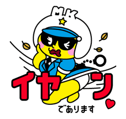 Matsumoto Kiyoshi Police Matsumoto Kiyoshi Police Sticker for LINE & WhatsApp | ZIP: GIF & PNG