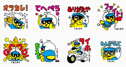 Matsumoto Kiyoshi Police | 878 Line Sticker GIF & PNG Pack: Animated & Transparent No Background | WhatsApp Sticker
