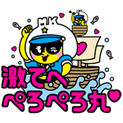 Matsupoli: Sirens Blazing Matsupoli: Sirens Blazing Sticker for LINE & WhatsApp | ZIP: GIF & PNG