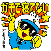 Matsupoli-chan on Patrol Matsupoli-chan on Patrol Sticker for LINE & WhatsApp | ZIP: GIF & PNG