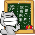 Meow Zhua Zhua Message Stickers