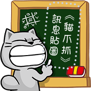 Meow Zhua Zhua Message Stickers Sticker for LINE & WhatsApp | ZIP: GIF & PNG