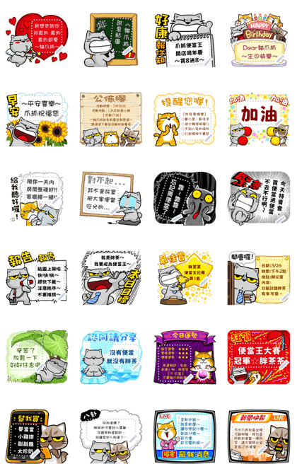 Meow Zhua Zhua Message Stickers Line Sticker GIF & PNG Pack: Animated & Transparent No Background | WhatsApp Sticker