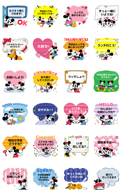 Mickey and Minnie Message Stickers Line Sticker GIF & PNG Pack: Animated & Transparent No Background | WhatsApp Sticker