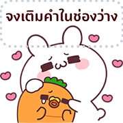 Moose the Rabbit Message Stickers Moose the Rabbit Message Stickers Sticker for LINE & WhatsApp | ZIP: GIF & PNG