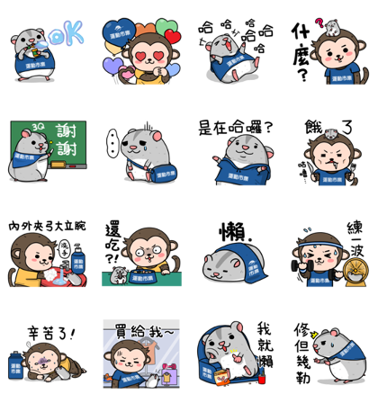 MySport Active Monkey & Lazy Hamster Line Sticker GIF & PNG Pack: Animated & Transparent No Background | WhatsApp Sticker