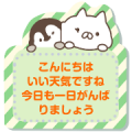 Penguin and Cat Days Message Stickers Penguin and Cat Days Message Stickers