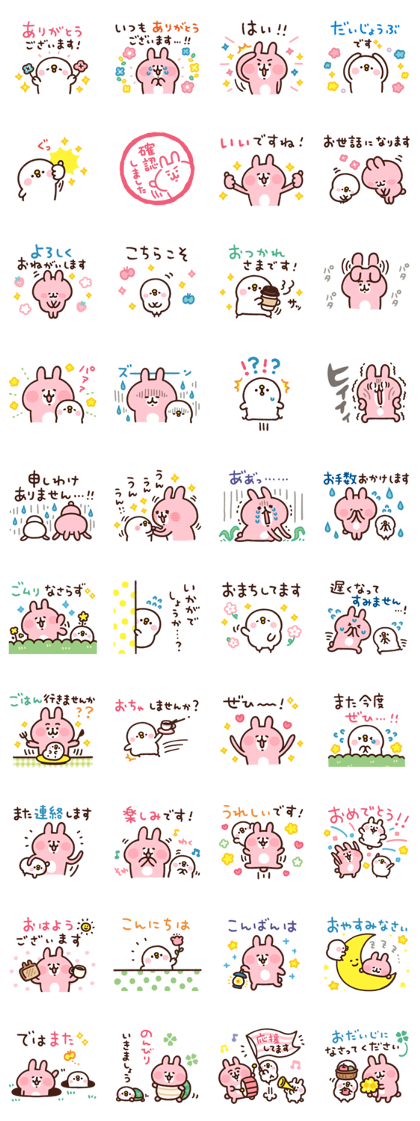 Piske & Usagi Friendly Greetings Line Sticker GIF & PNG Pack: Animated & Transparent No Background | WhatsApp Sticker