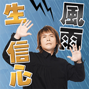 Rock King Wu Bai's Big Music Stickers! Sticker for LINE & WhatsApp | ZIP: GIF & PNG