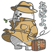 Shiropy the Polar Bear Doctor - Round 3! Shiropy the Polar Bear Doctor - Round 3! Sticker for LINE & WhatsApp | ZIP: GIF & PNG