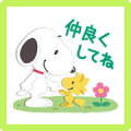 Snoopy Friendly Greetings Sticker for LINE & WhatsApp | ZIP: GIF & PNG