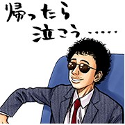 Space Brothers Space Brothers Sticker for LINE & WhatsApp | ZIP: GIF & PNG