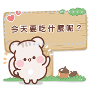 Sweet House Sunglin Message Stickers SweetHouse Sunglin Message Stickers Sticker for LINE & WhatsApp | ZIP: GIF & PNG
